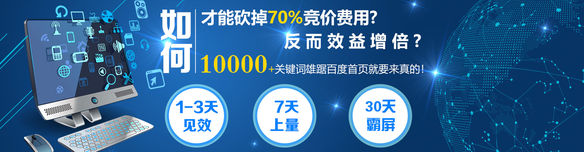 花都百度开户返点