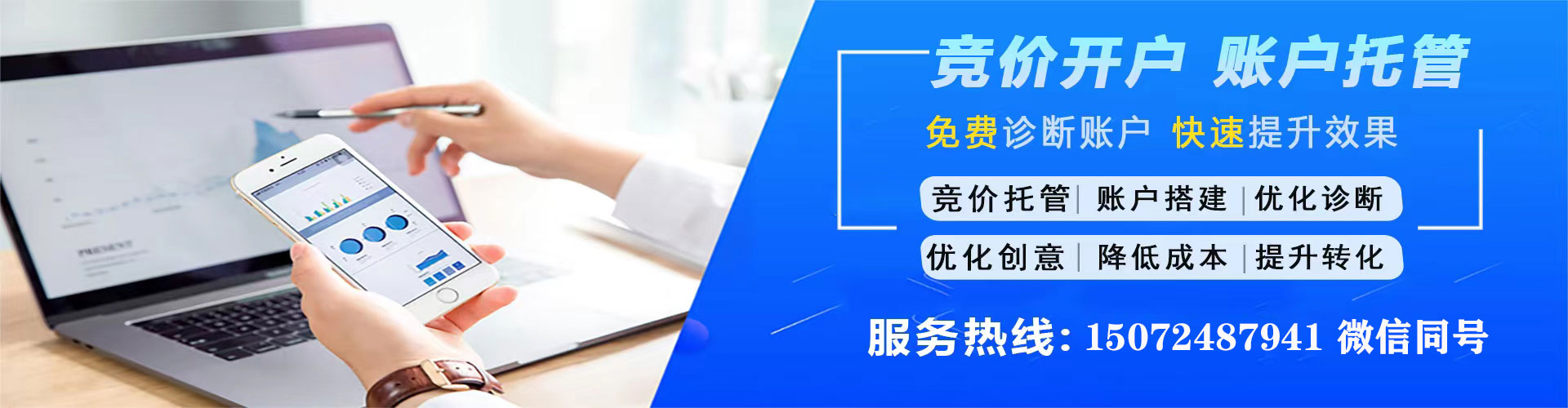 花都百度优化推广